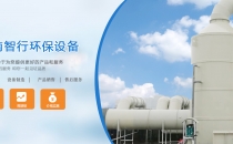 生物除 臭係統設備的組（zǔ）成（chéng）