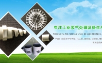 分(fèn)享|生物(wù)除(chú) 臭設備安裝注意事項