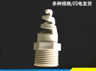 湖（hú）北pp噴嘴—湖南風管